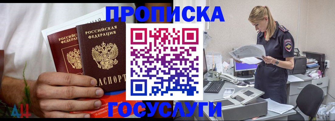 временная регистрация для школы в Павлово